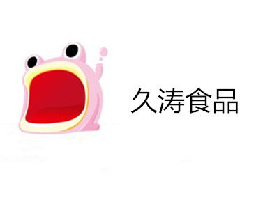 久濤食品加盟費(fèi)解析 總投資11.62萬(wàn)元，如何科學(xué)規(guī)劃您的創(chuàng)業(yè)資金