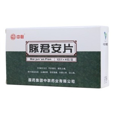 脈君安片 眉杉中聯制藥的經典降壓良藥