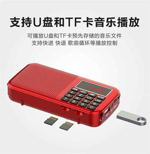 快樂相伴 快樂相伴品牌直營 快樂相伴收音機(jī)廠家直銷